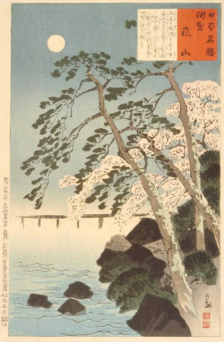 Arashiyama, Kyoto by Kobayashi Kiyochika, canvas print