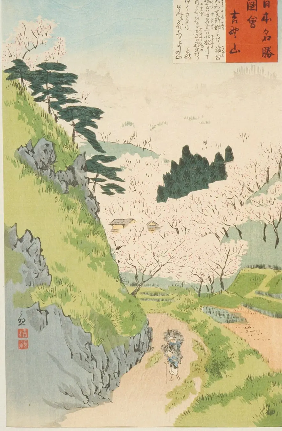 Mt. Yoshino, Cherry Blossoms by Kobayashi Kiyochika, canvas print
