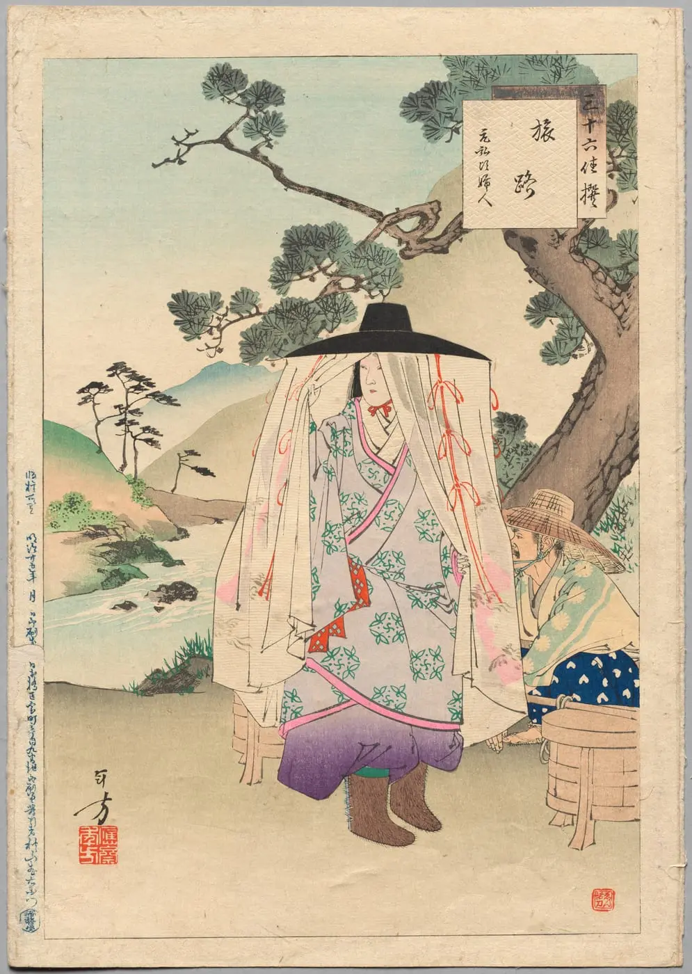 On the Road, A Lady of the Genkō Era by Mizuno Toshikata, canvas print