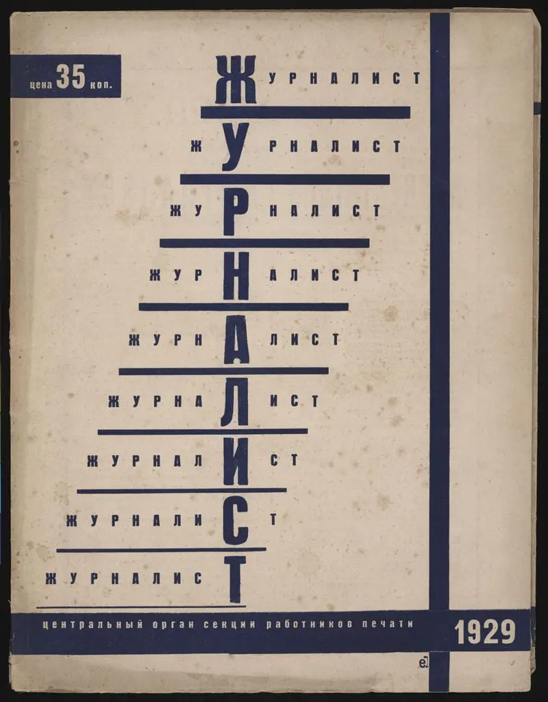 Zhurnalist Magazine Cover by El Lissitzky, canvas print
